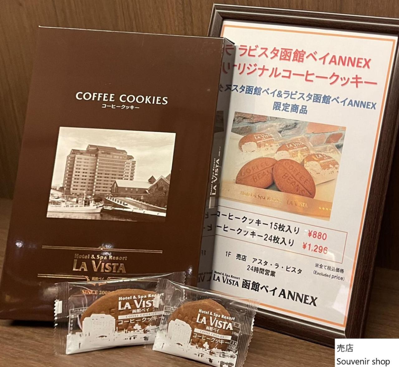 La Vista Hakodate Bay Annex Exterior foto